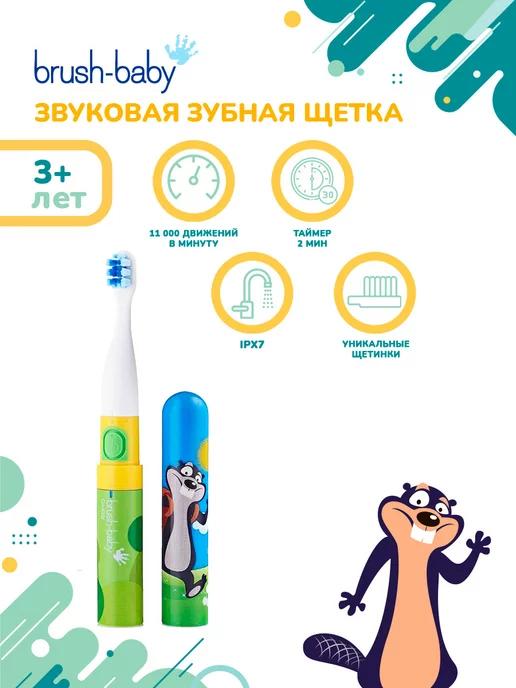 Go-Kidz Mikey звуковая зубная щетка, от 3 лет