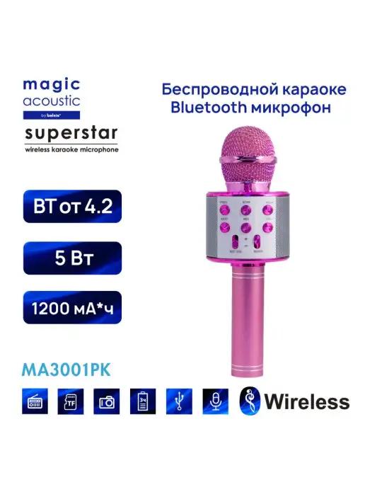 Belsis | Караоке микрофон беспроводной bluetooth, MA3001