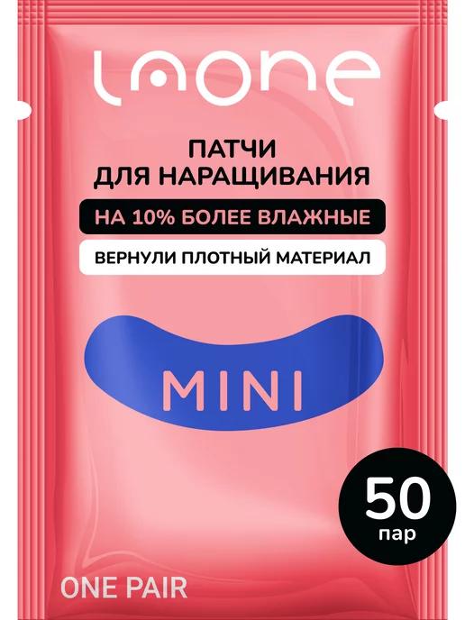 Патчи для наращивания и ламинирования ресниц Mini