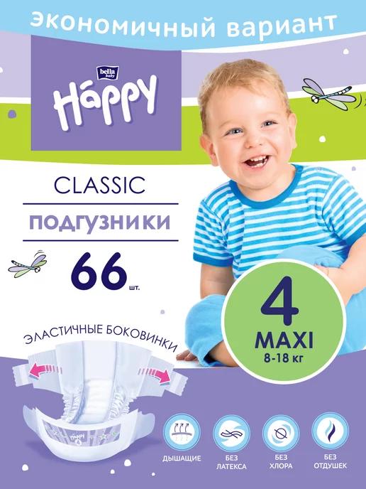 bella baby HAPPY | Подгузники детские classic Maxi, разм. 4 (8-18 кг), 66 шт