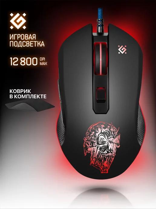 Мышка игровая проводная Sleipnir 12800 dpi + ковер