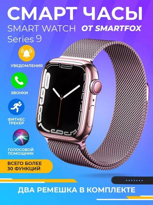 Smart Watch 9 cмарт часы умные, наручные