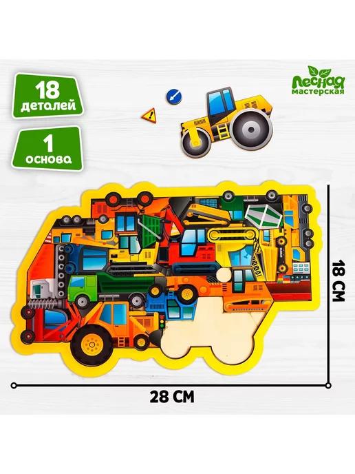 Головоломка детская, рамка-вкладыш "Строительная техника"