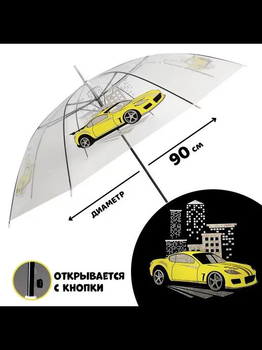 Зонт детский полуавтомат прозрачный