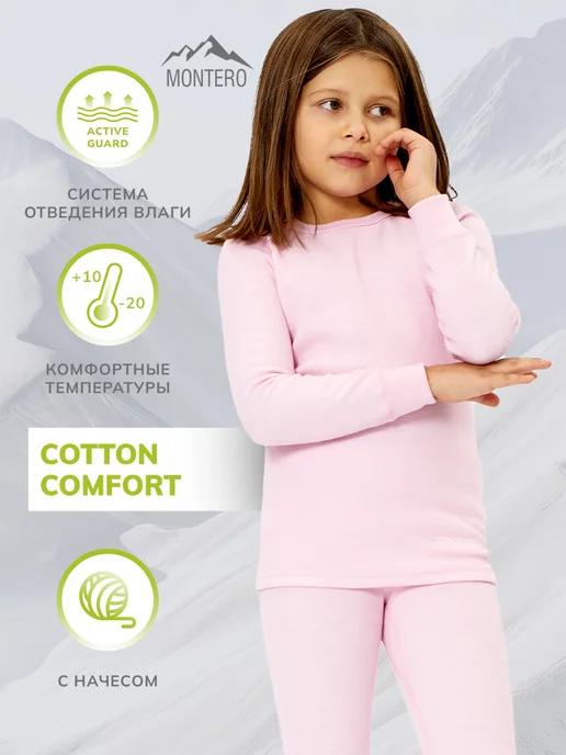 Montero outdoor | Термобелье комплект Cotton Comfort