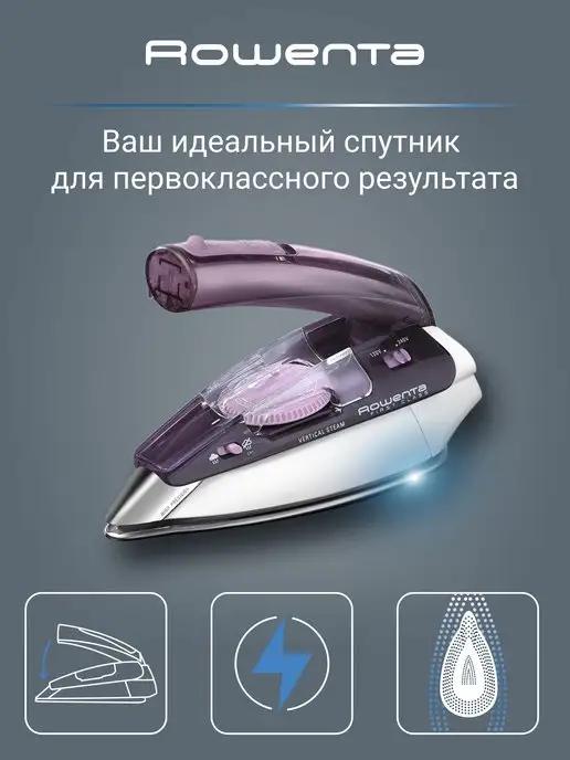 Rowenta | Дорожный утюг First Class DA1511F1