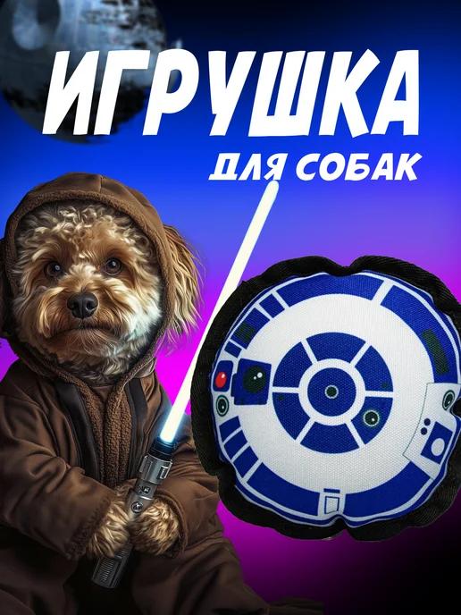 Коллекционная мягкая плюшевая игрушка-пищалка R2-D2