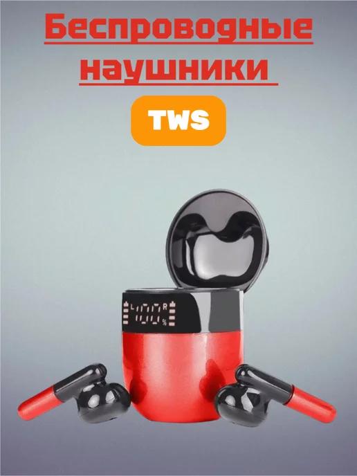 Наушники беспроводные TWS, красные