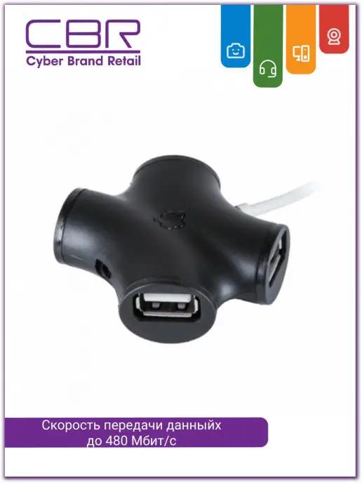 USB-концентратор CH-100 цвет черный, HUB 4 порта, USB 2.0