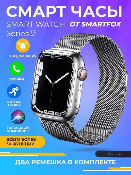 Smart Watch 8 cмарт часы умные, наручные