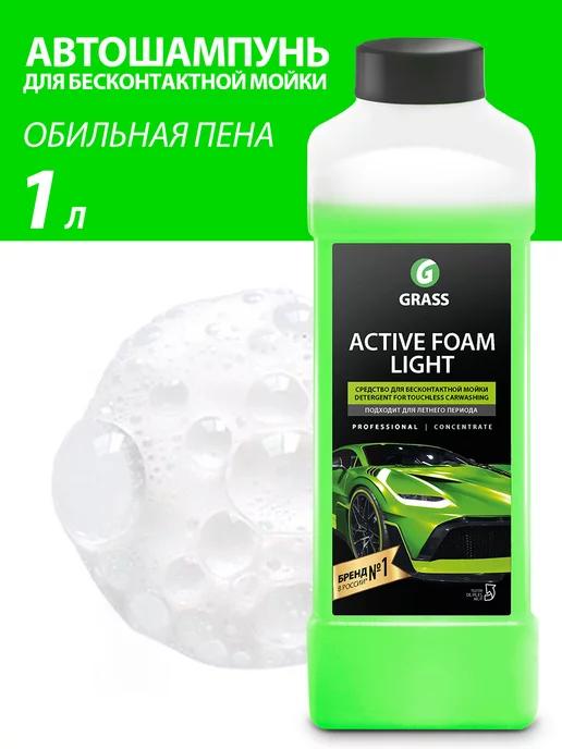 Автошампунь для бесконтактной мойки автомобиля Light 1 л