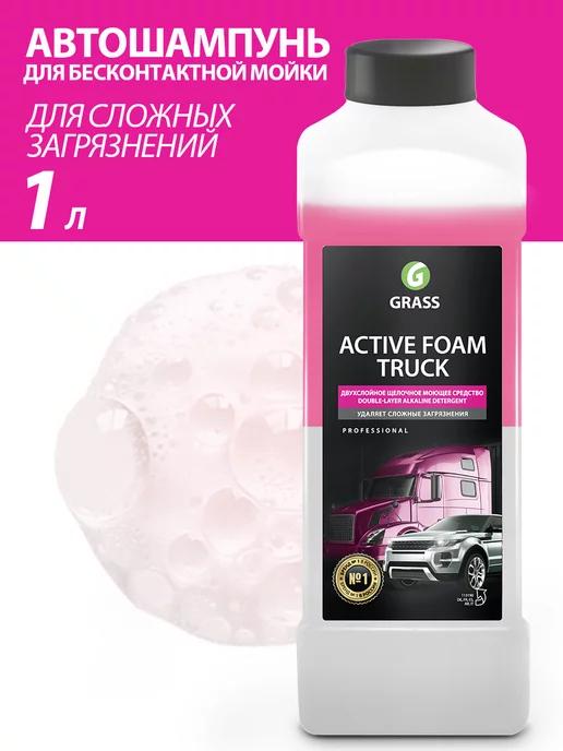 Автошампунь для бесконтактной мойки автомобиля Truck 1л