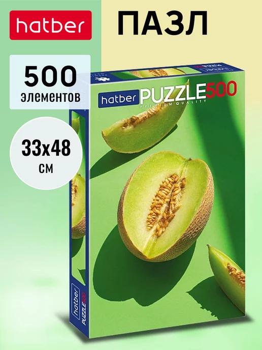 Пазл Premium 500 элементов 330х480мм