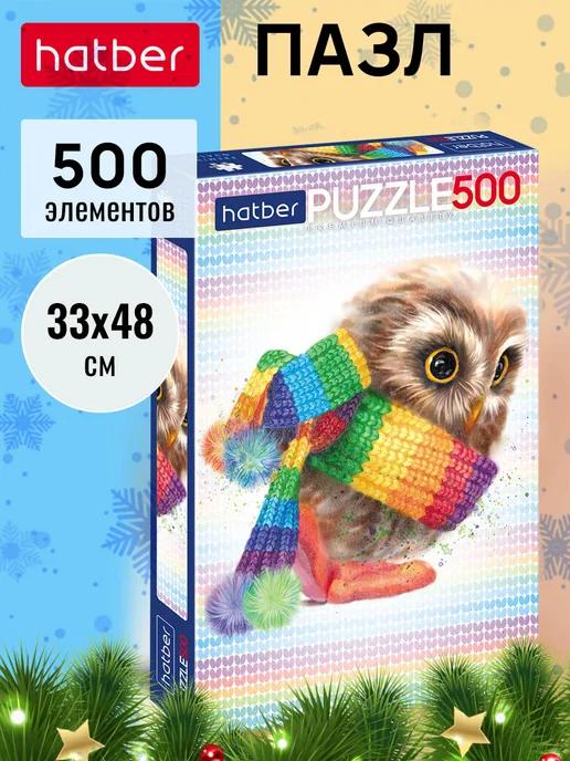 Пазлы 500 элементов 330х480мм