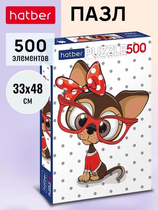 Пазл Premium 500 элементов 330х480мм