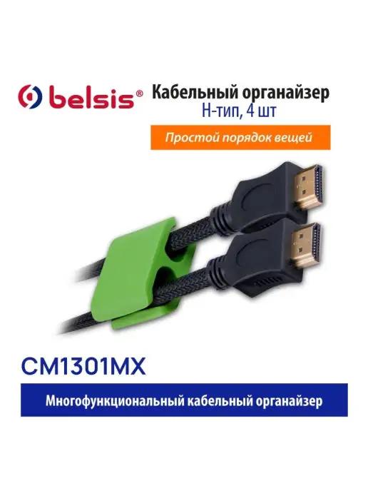 Belsis | держатель кабеля двойной хомут 4шт CM1301MX