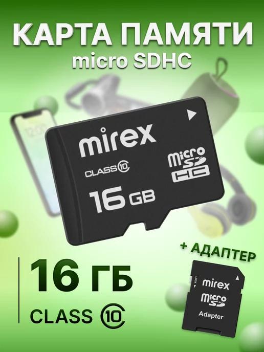 Mirex | Карта памяти 16 ГБ microSDHC с адаптером