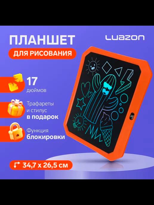 Luazon Home | Планшет для рисования и заметок 17", функция блокировки