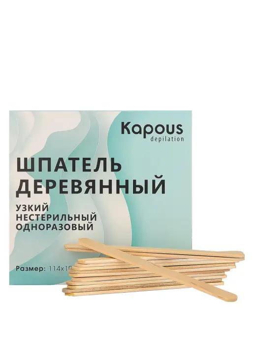 Kapous Professional | Шпатель деревянный узкий, 100 шт