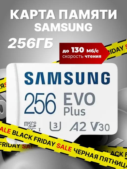 Карта памяти MicroSDXC 256GB Evo Plus U3 SD адаптер