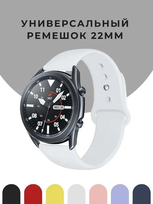 Ремешок для смарт часов 22 мм Huawei GT Amazfit GTR Samsung