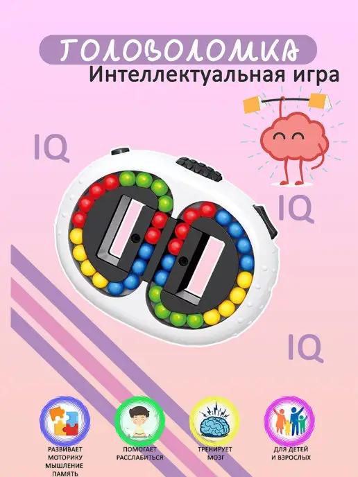 Головоломка для детей IQ Ball развивающая