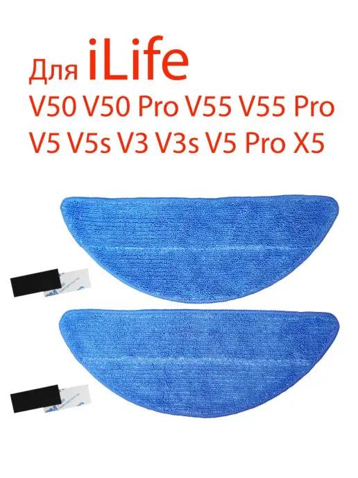 Салфетка для робот-пылесоса iLife V50 V50Pro V55 V55Pro V5 V…