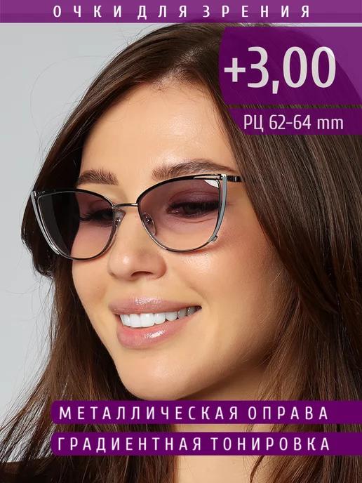 Coral Ralph | Очки корригирующие для зрения + 3.00 тонированные