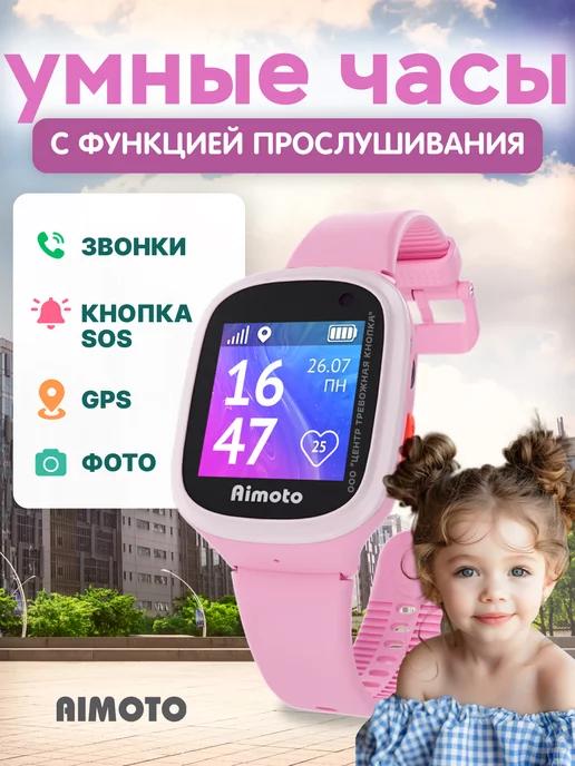 Смарт часы детские с GPS прослушкой камерой + игра и фонарик