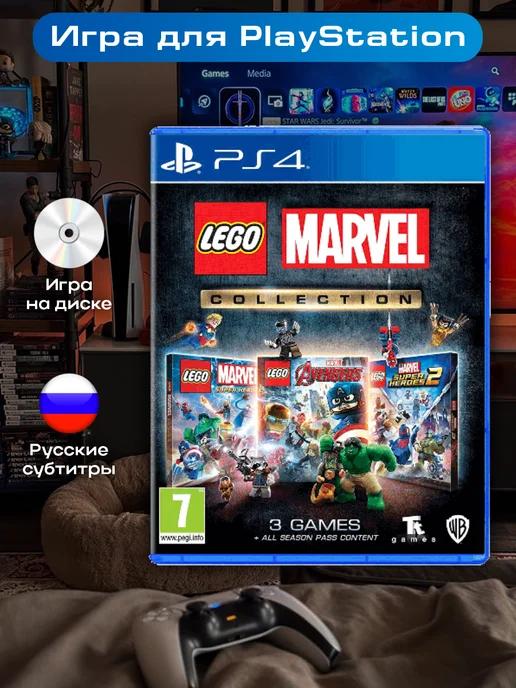 Игра Lego Marvel Collection PS4 - PS5 ( 3 игры в комплекте)