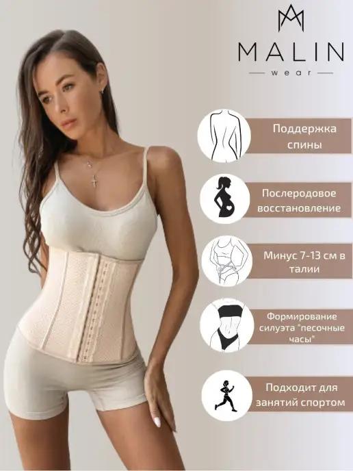 MALIN wear | Корсет для талии утягивающий латексный