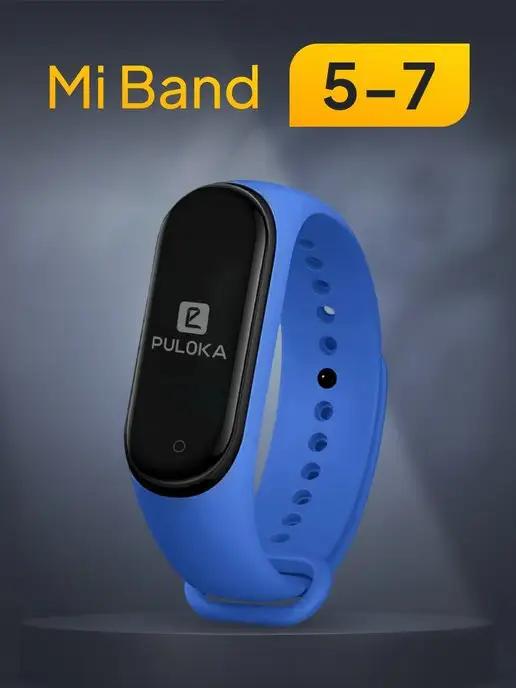 Силиконовый ремешок для Xiaomi Mi Band 5, 6, 7