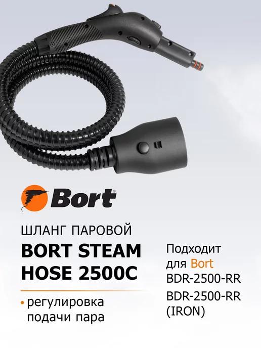 Bort | Шланг для пароочистителя Steam hose 2500C