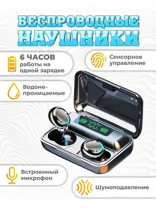 7-electronics | Наушники беспроводные вакуумные bluetooth сенсорные