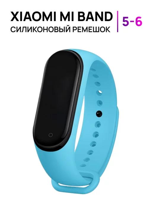 Силиконовый ремешок для Xiaomi Mi Band 5 6 7