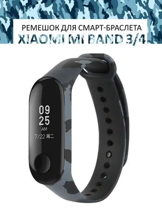 Ремешок для Mi Band 3 Mi Band 4 силиконовый