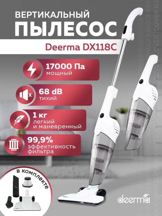 Пылесос вертикальный для дома DX118C