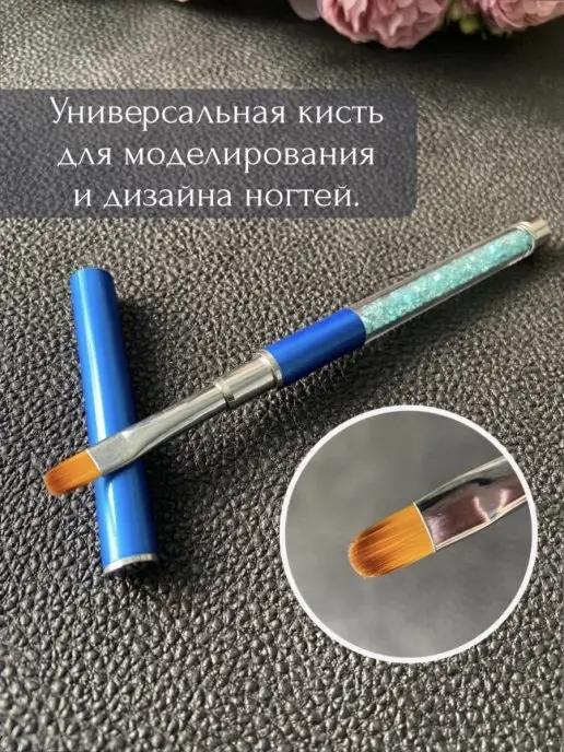 Кисть для маникюра и дизайна ногтей