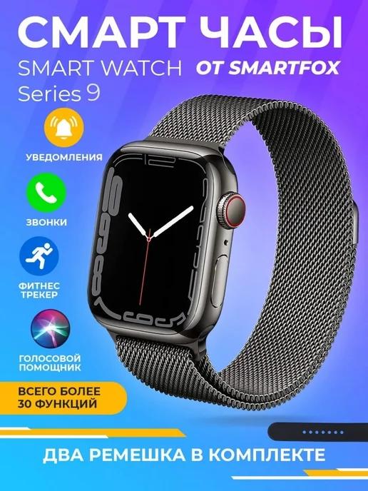 Smart Watch 8 cмарт часы умные, наручные