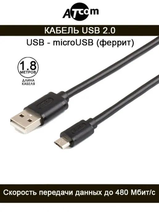 ATcom | Кабель Am-microUSB AT9175 USB 2.0 феррит 1,8 M