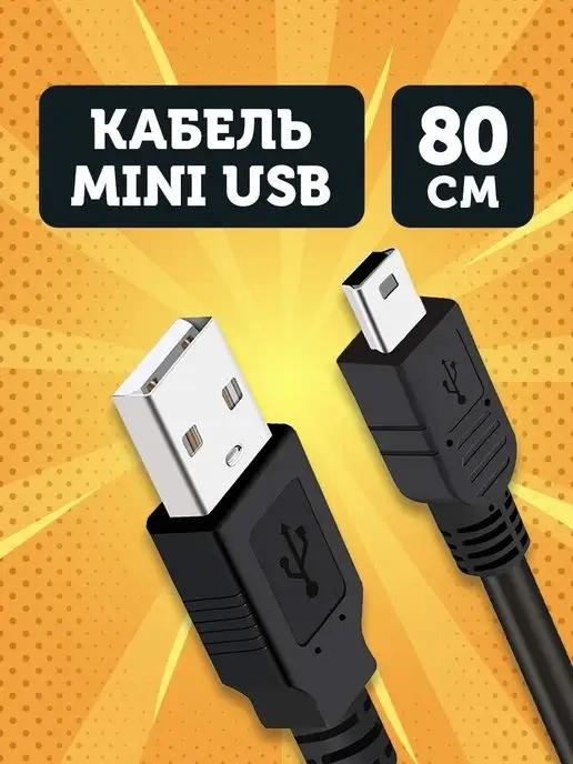 AMFOX | Mini usb кабель