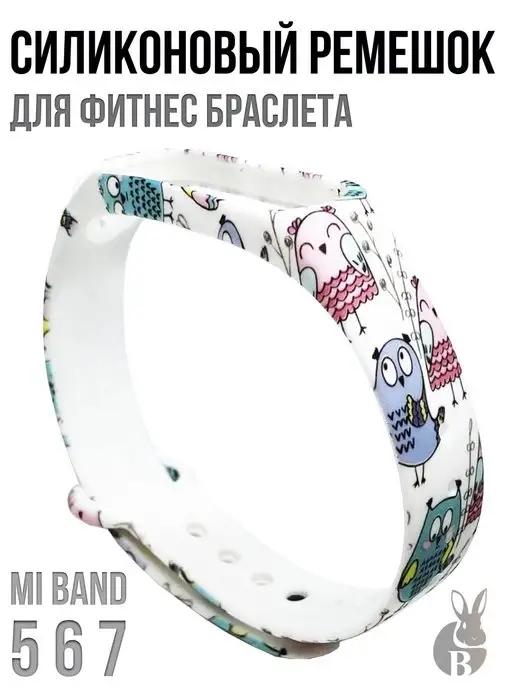 Силиконовый ремешок для фитнес-браслета Xiaomi Mi Band 5 6 7