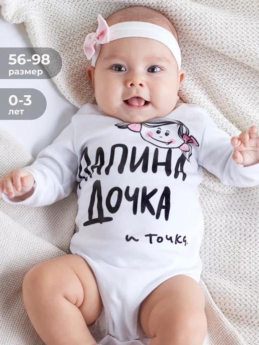 Luxury Baby | Боди для новорожденных на выписку