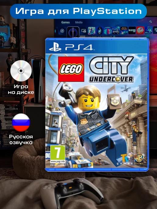 Игра LEGO City Undercover PS4 - PS5