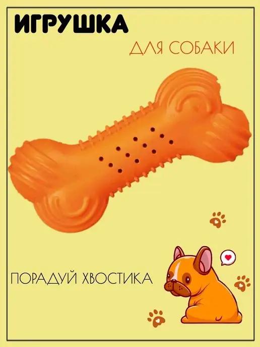 Игрушка-кость хрустящая, 18 см