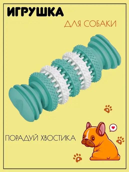 Игрушка-кость Denta Fun, 11,5 см