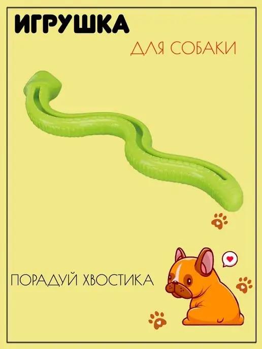 Игрушка для лакомств Snack-Snake