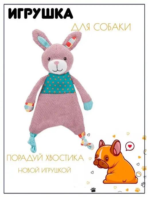 Junior Кролик, игрушка для собак, 28 см