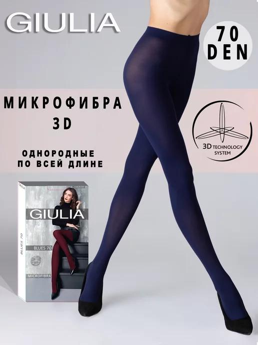 Giulia | Колготки теплые цветные из микрофибры