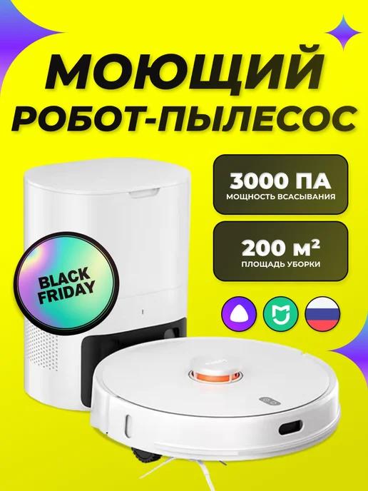 Робот пылесос моющий для дома R1 PRO RU версия